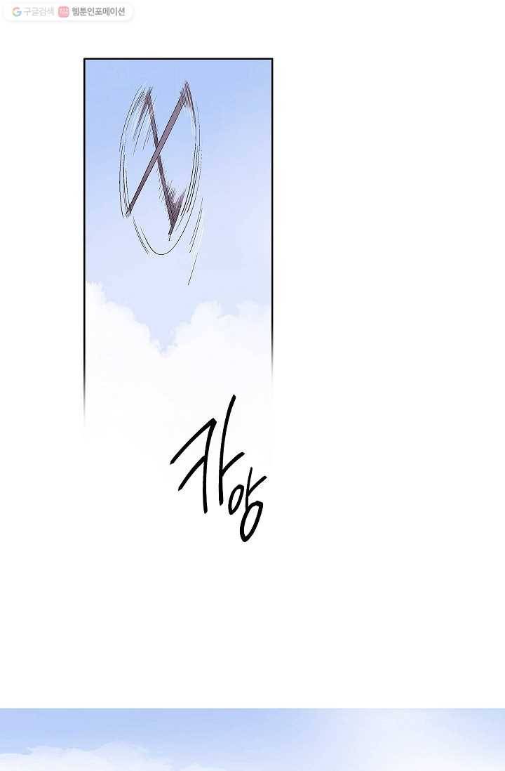 애월의 꿈 58화 1
