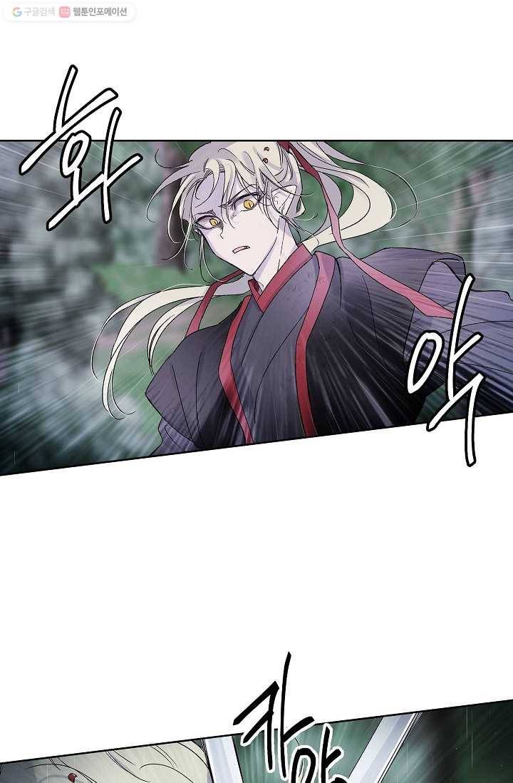 애월의 꿈 58화 13