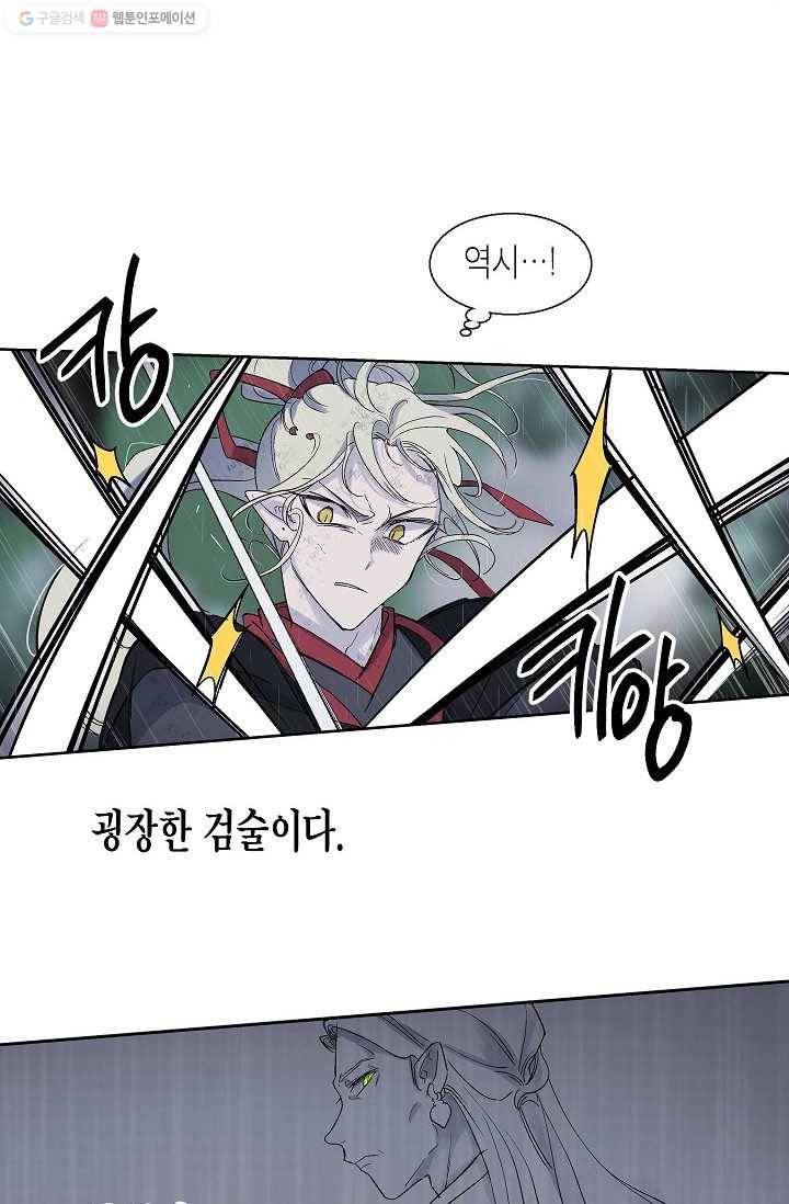 애월의 꿈 58화 16