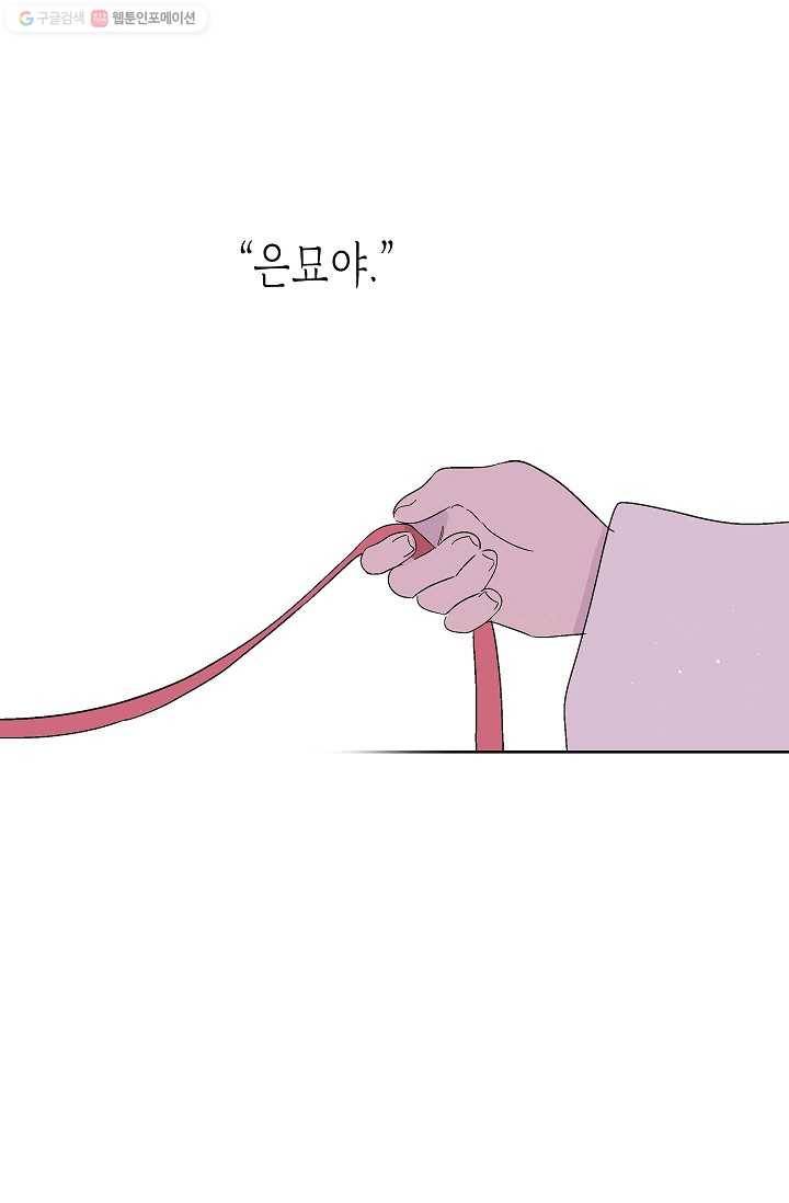 애월의 꿈 68화 1