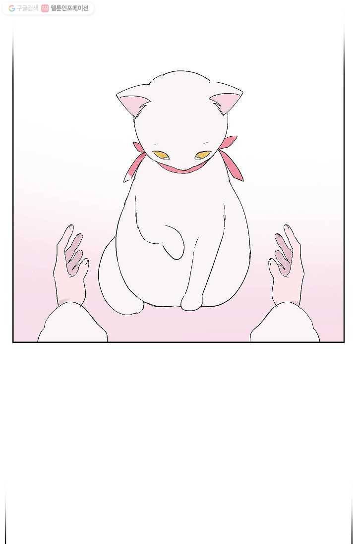 애월의 꿈 68화 2
