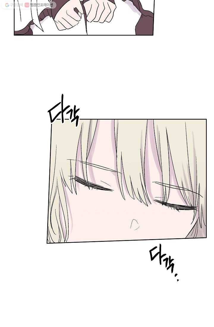 애월의 꿈 68화 7