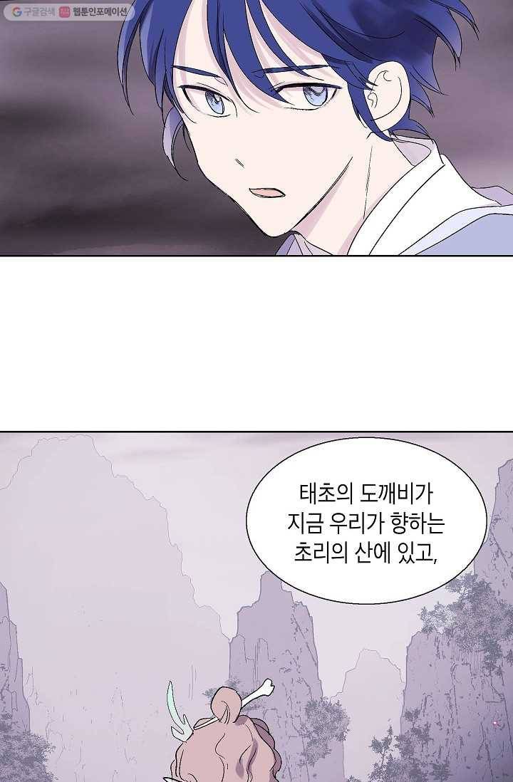 애월의 꿈 68화 12