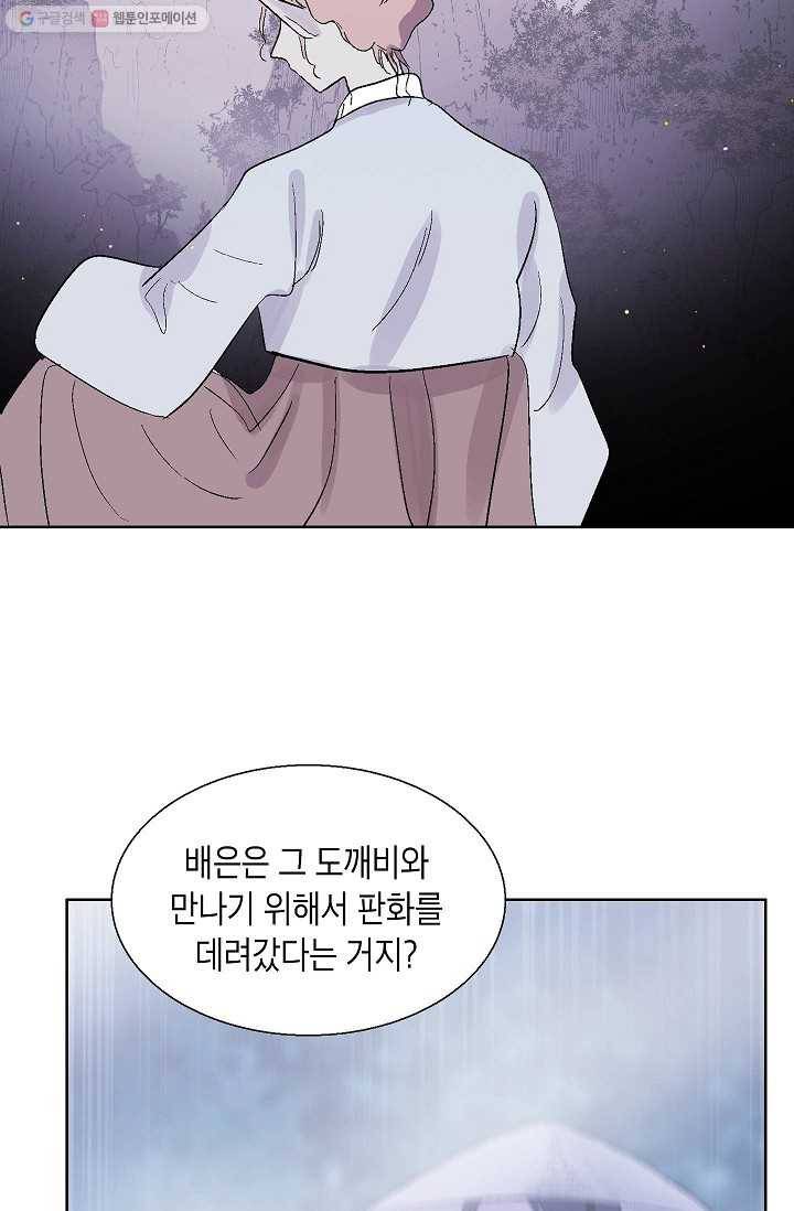 애월의 꿈 68화 13