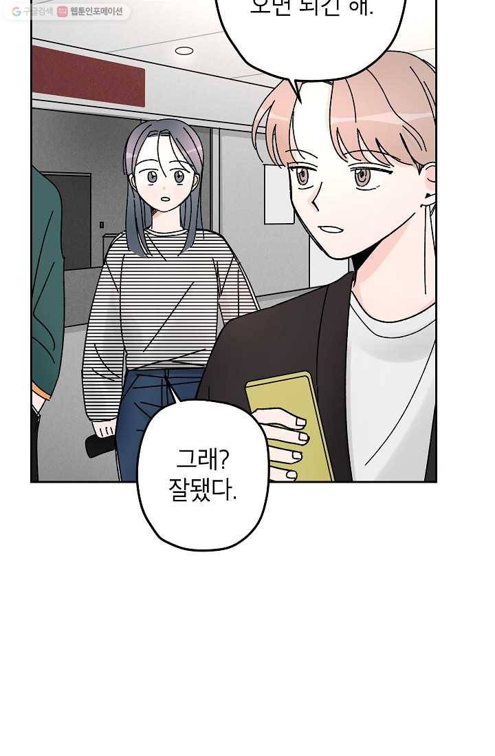 어떤 사이 18화 7