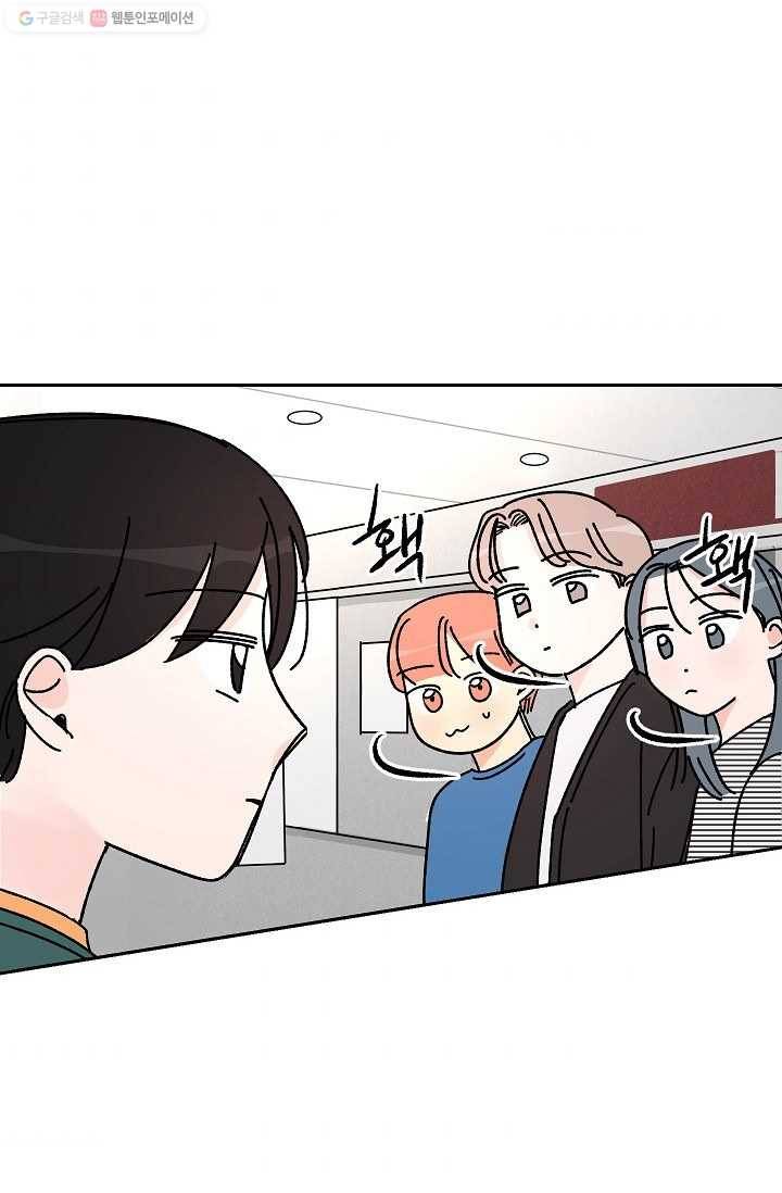 어떤 사이 18화 10