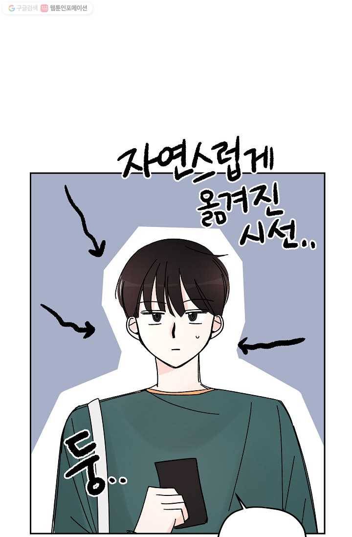 어떤 사이 18화 11