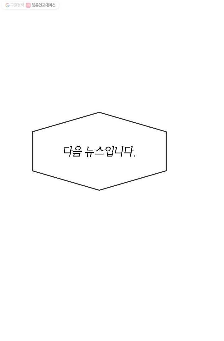 어떤 사이 27화 2