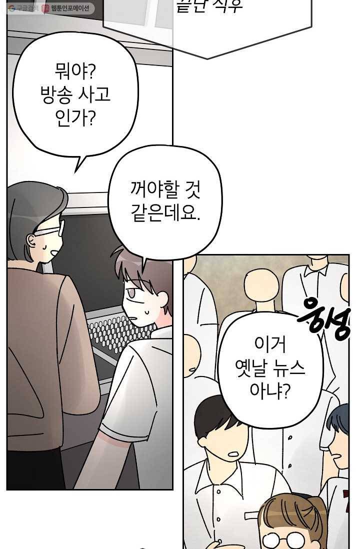 어떤 사이 27화 6