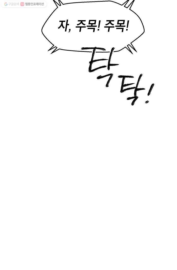 어떤 사이 27화 14