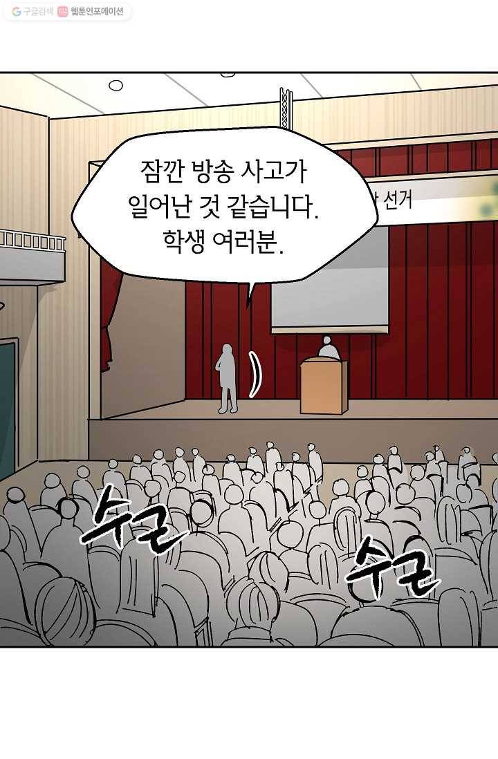 어떤 사이 27화 15