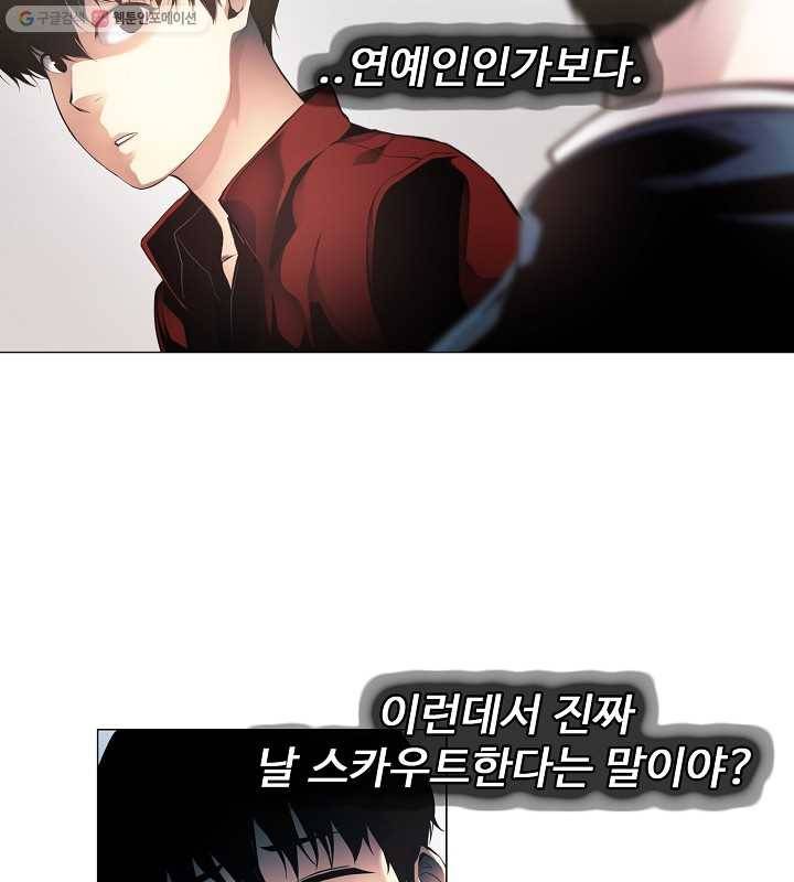 영화는 리얼이다 6화 10