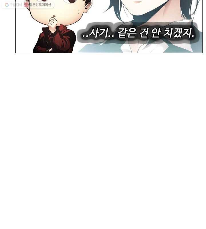 영화는 리얼이다 6화 12