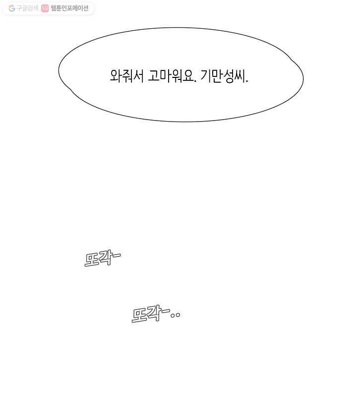 영화는 리얼이다 6화 13