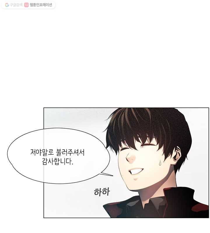 영화는 리얼이다 6화 16