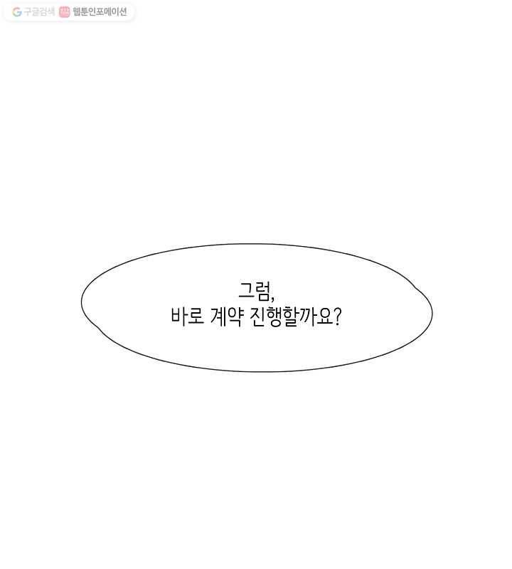 영화는 리얼이다 6화 18