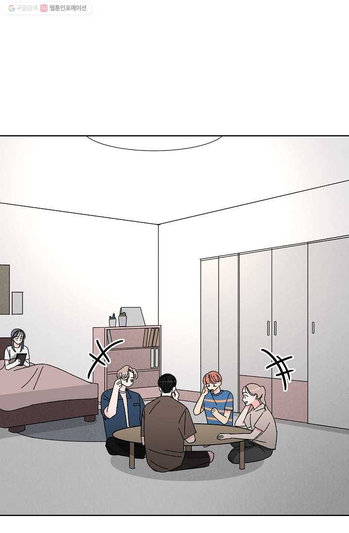 어떤 사이 52화 3