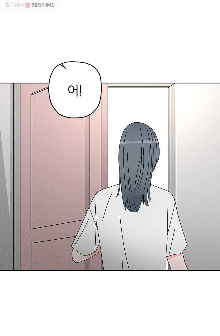 어떤 사이 52화 6