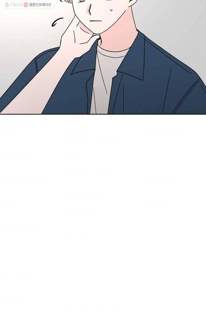 어떤 사이 52화 10