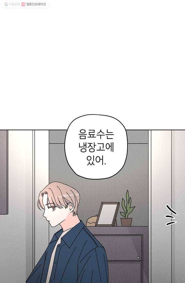 어떤 사이 52화 12