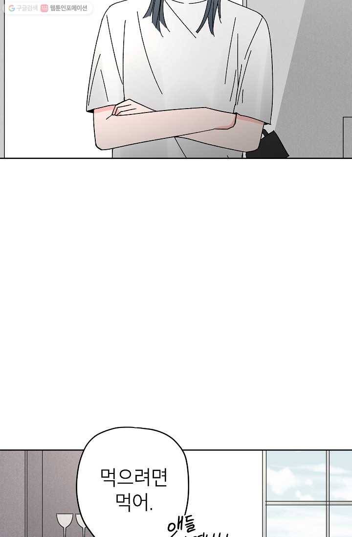 어떤 사이 52화 14