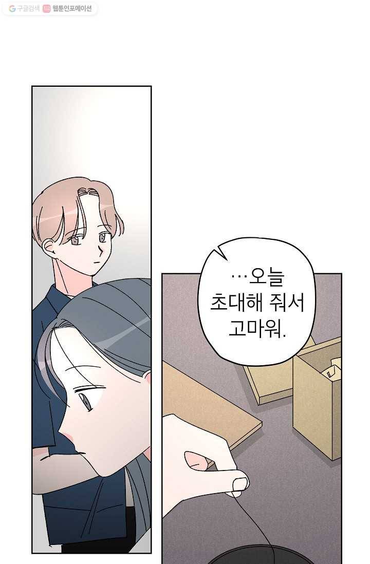 어떤 사이 52화 16