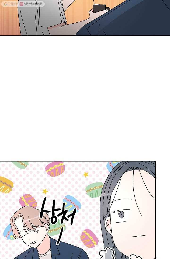 어떤 사이 52화 20