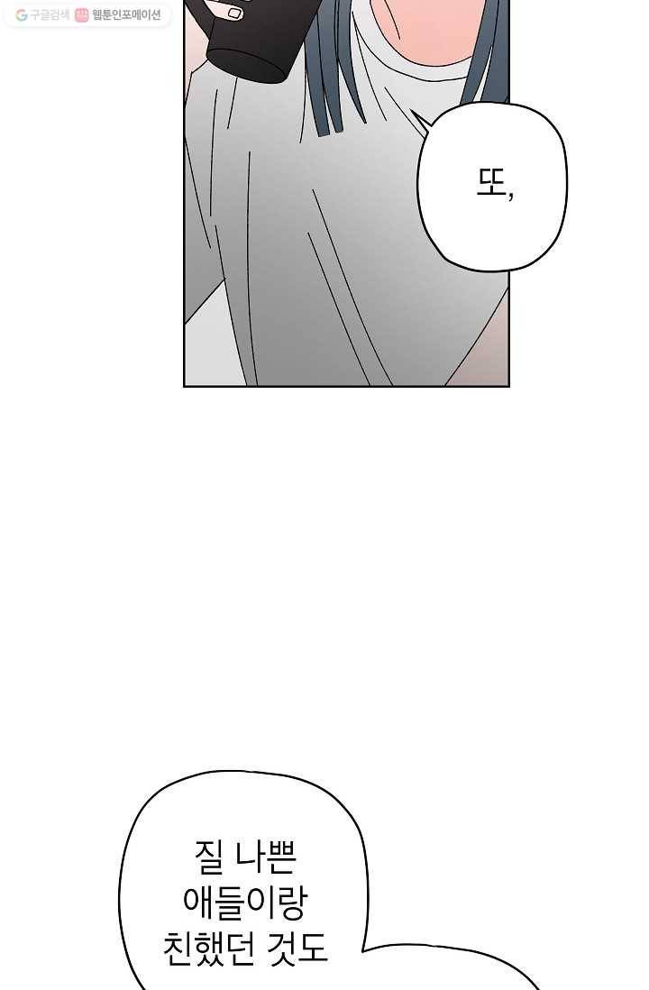 어떤 사이 52화 27
