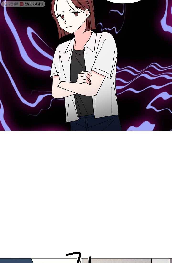 어떤 사이 52화 34