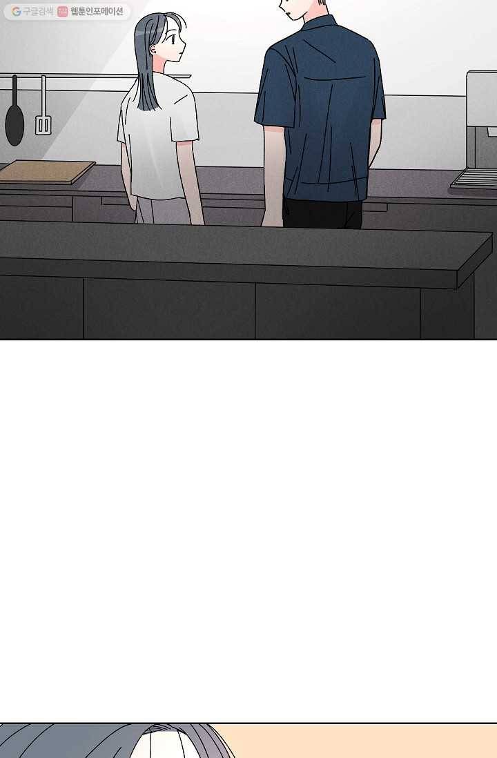 어떤 사이 52화 38