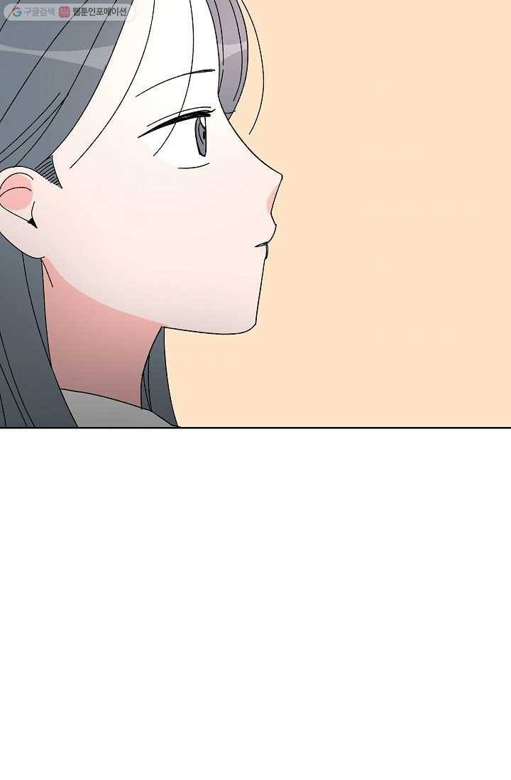 어떤 사이 52화 39