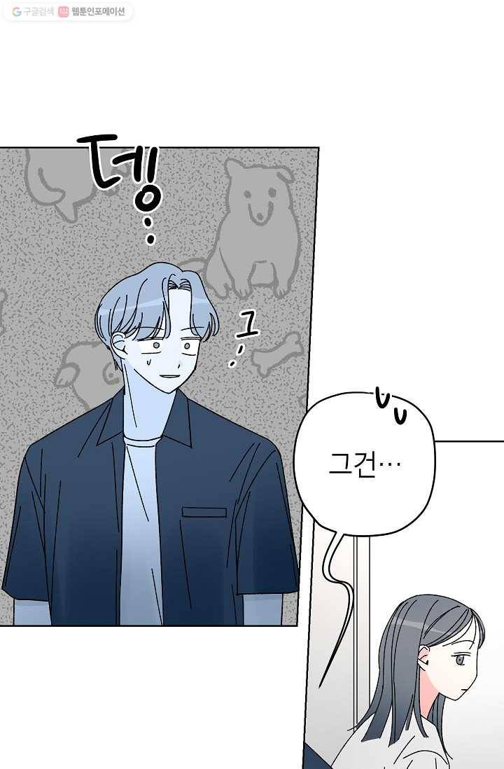 어떤 사이 52화 41