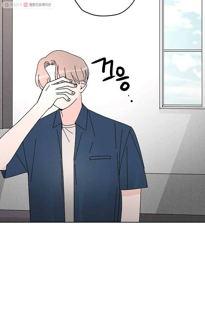 어떤 사이 52화 43