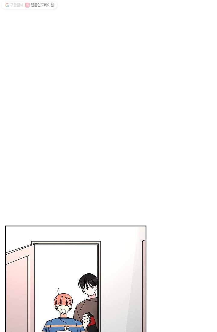 어떤 사이 52화 44