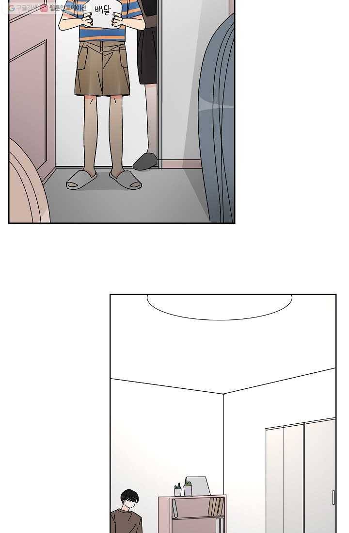 어떤 사이 52화 45