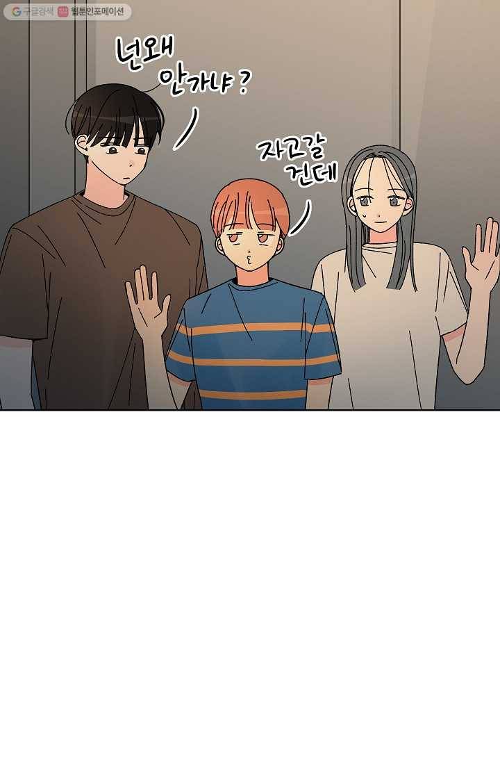어떤 사이 52화 48