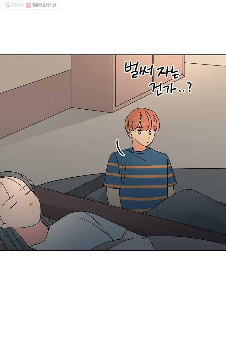 어떤 사이 52화 65