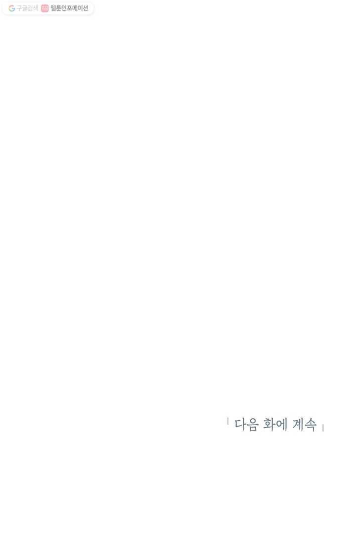 어떤 사이 52화 74
