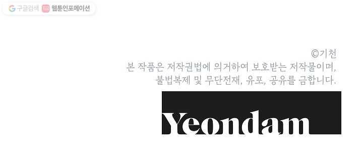 어떤 사이 52화 75