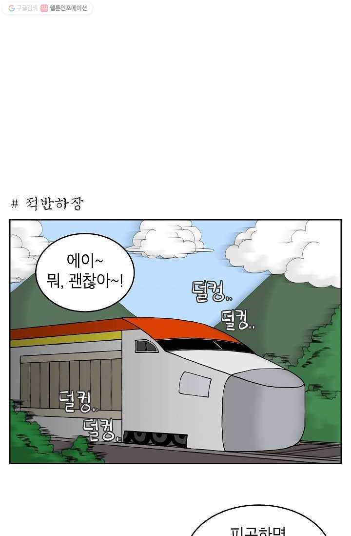 조국이 당신을 원한다 5화 1