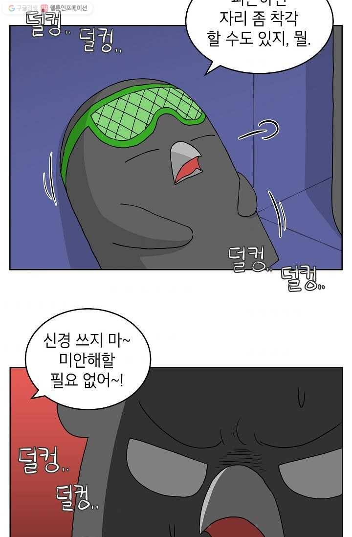 조국이 당신을 원한다 5화 2