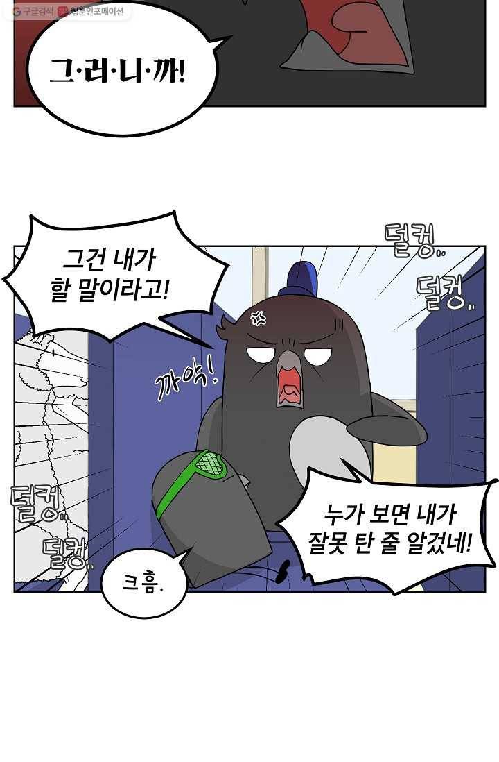 조국이 당신을 원한다 5화 3