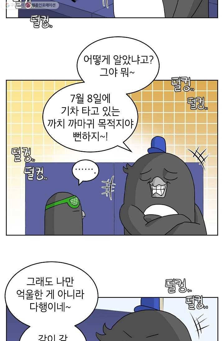 조국이 당신을 원한다 5화 5