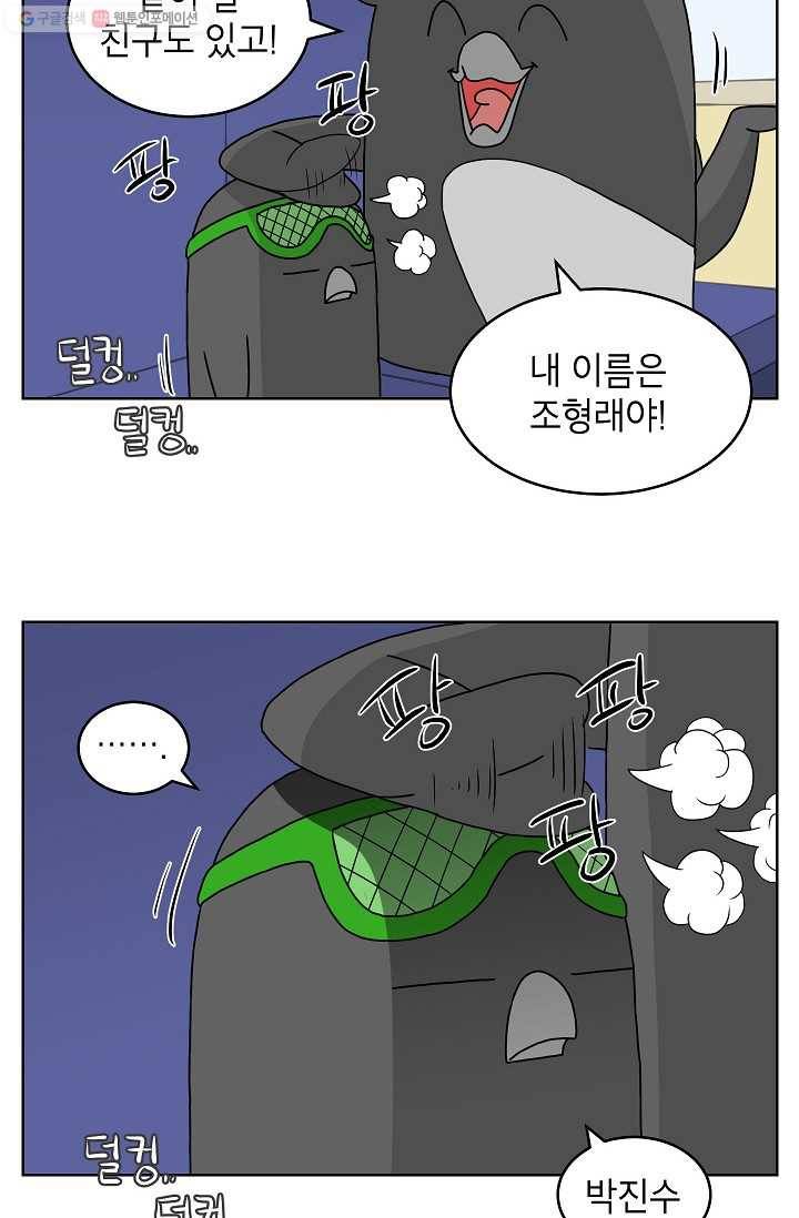 조국이 당신을 원한다 5화 6