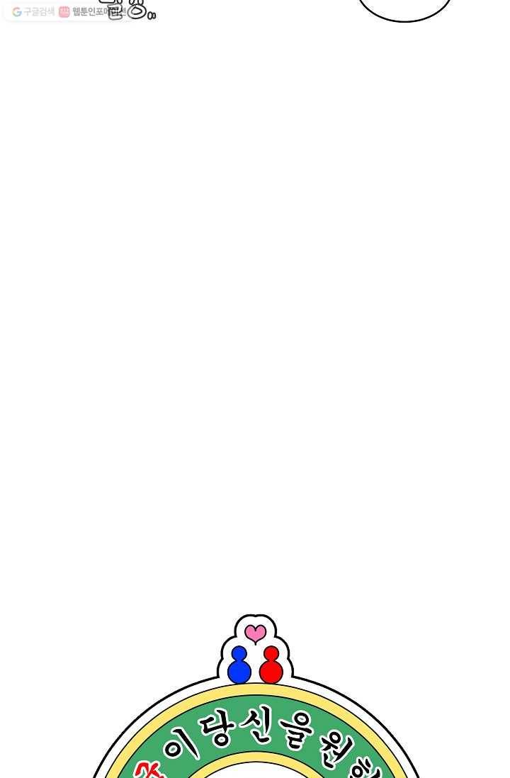 조국이 당신을 원한다 5화 7
