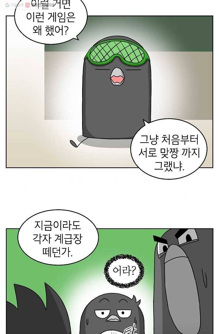 조국이 당신을 원한다 15화 2