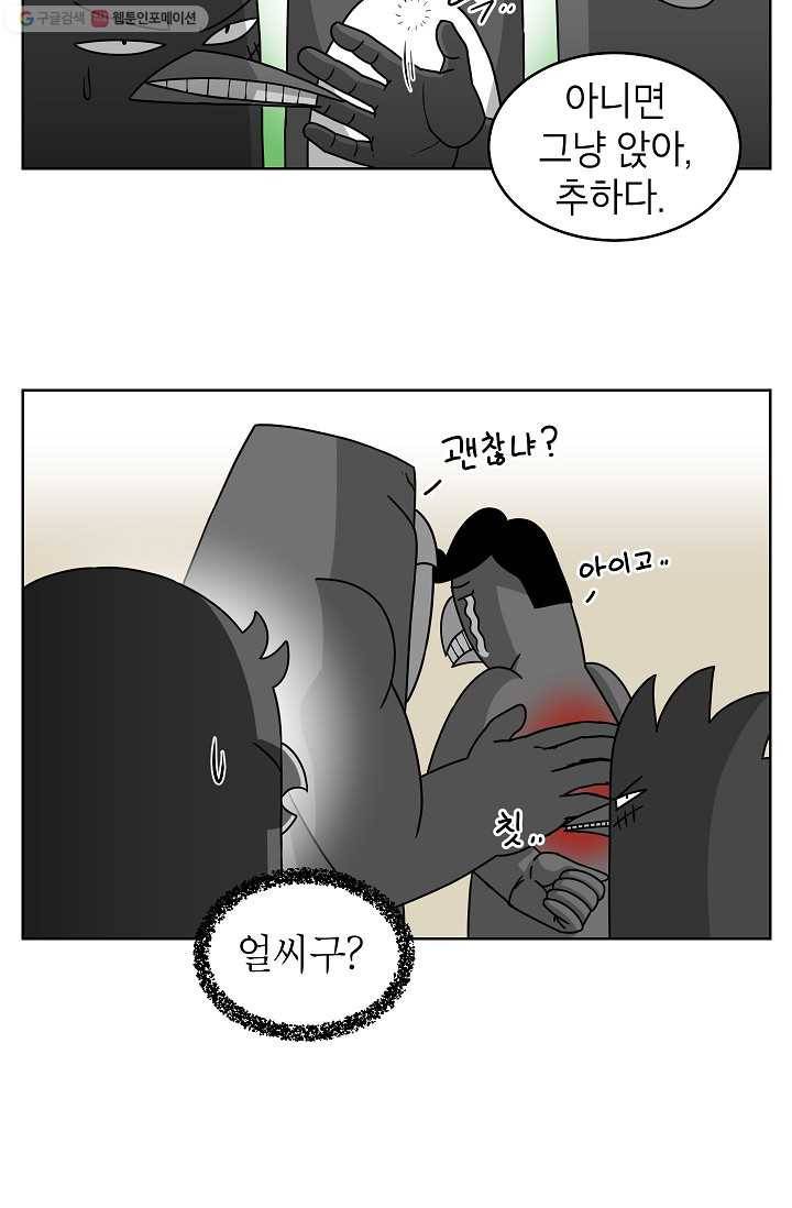 조국이 당신을 원한다 15화 3