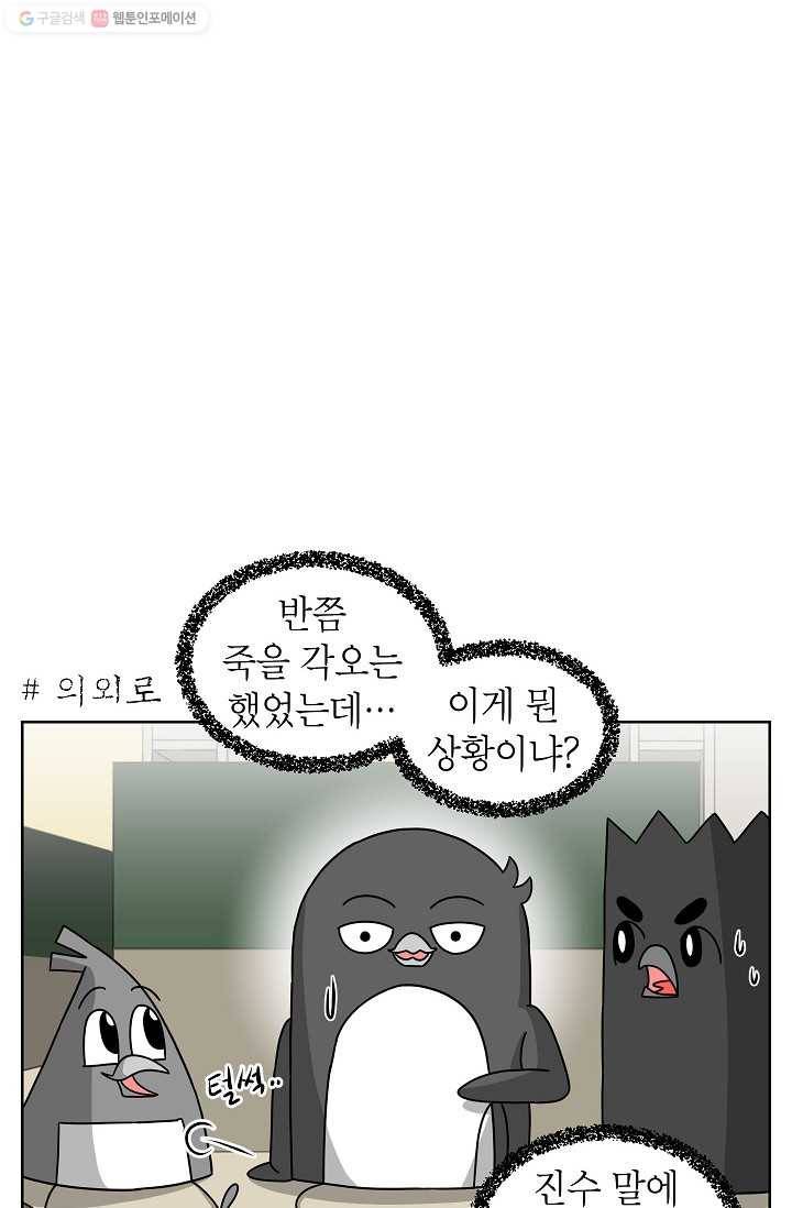조국이 당신을 원한다 15화 4