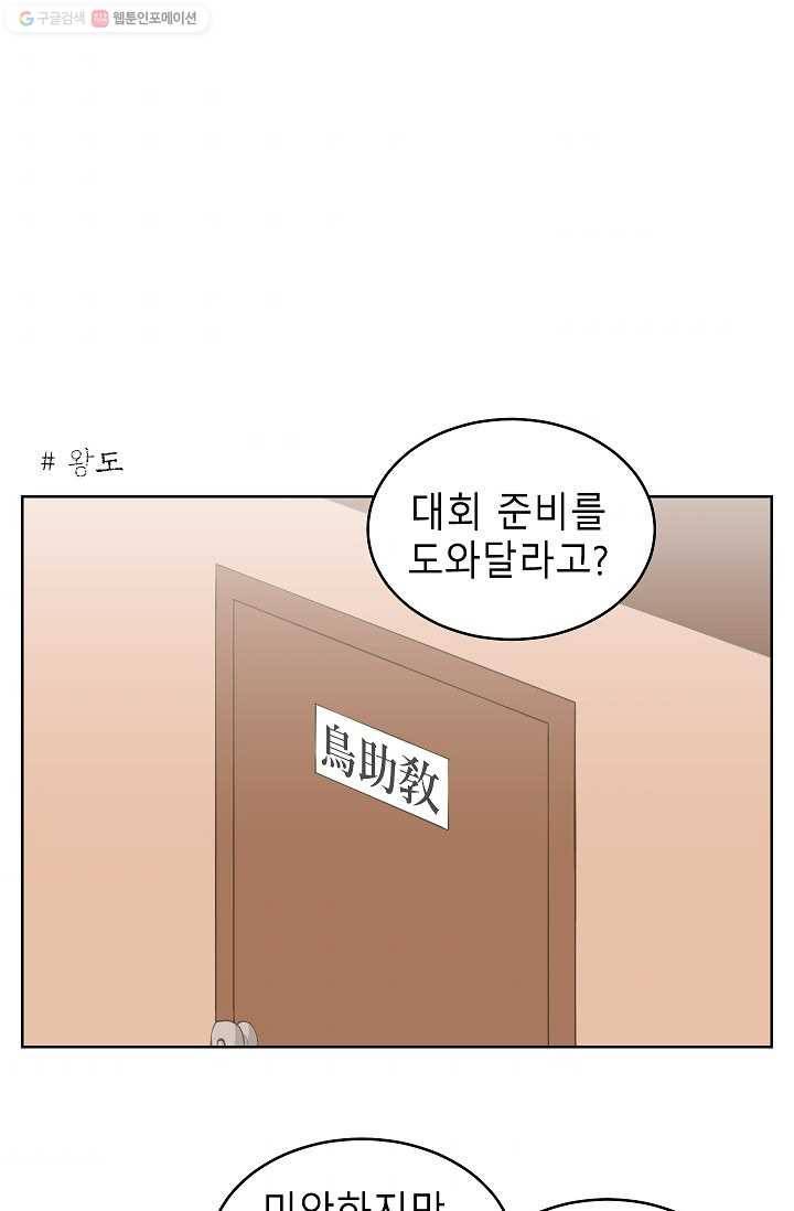 조국이 당신을 원한다 25화 1