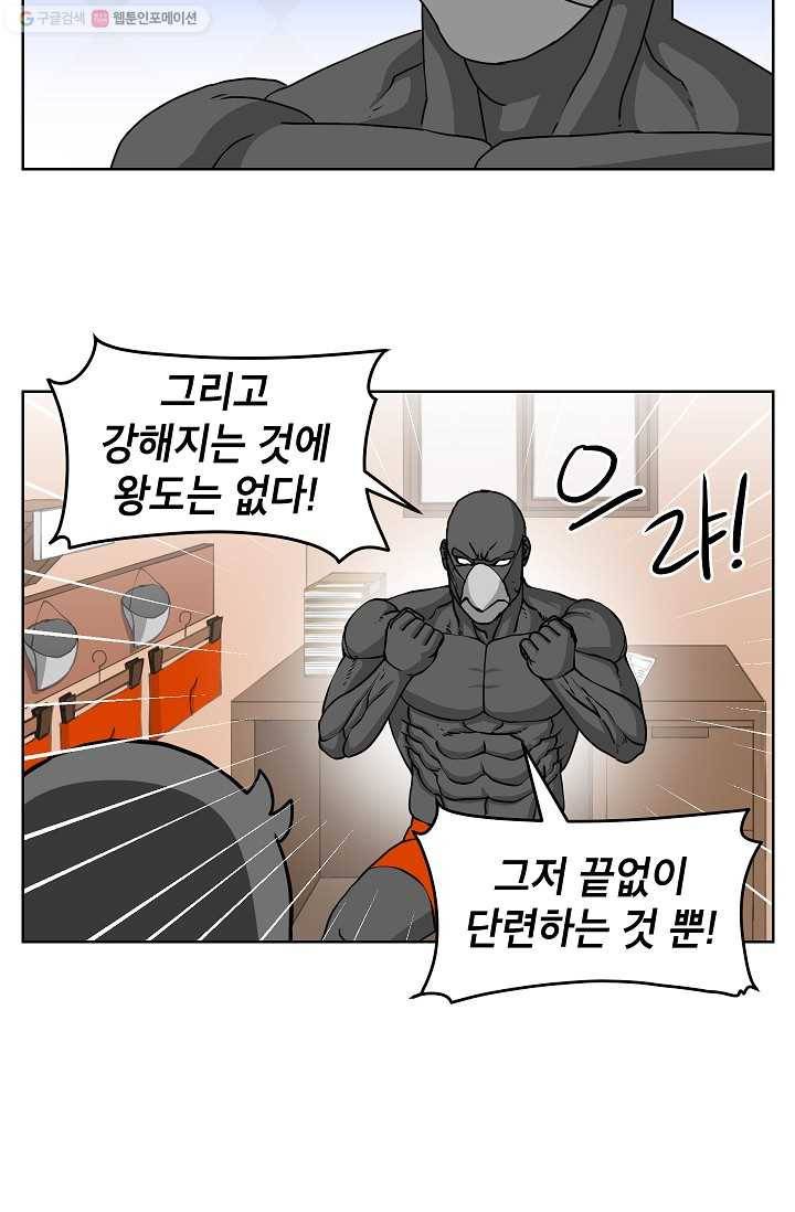 조국이 당신을 원한다 25화 3
